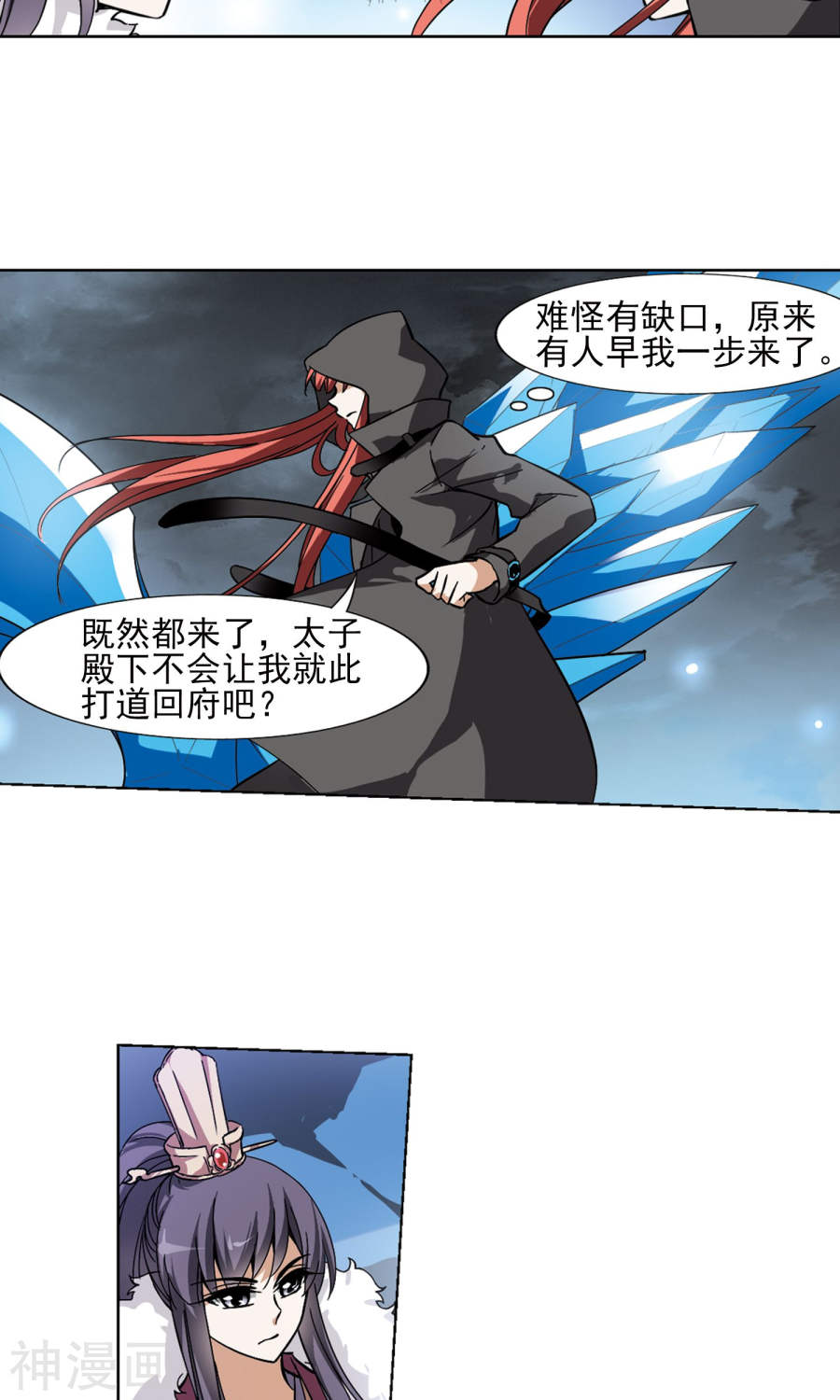 凤逆天下第84话 惩罚之火(1)2(16P)