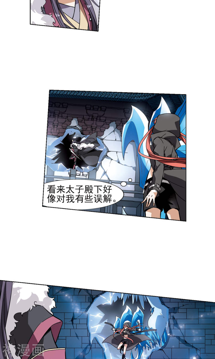 凤逆天下第84话 惩罚之火(1)2(16P)