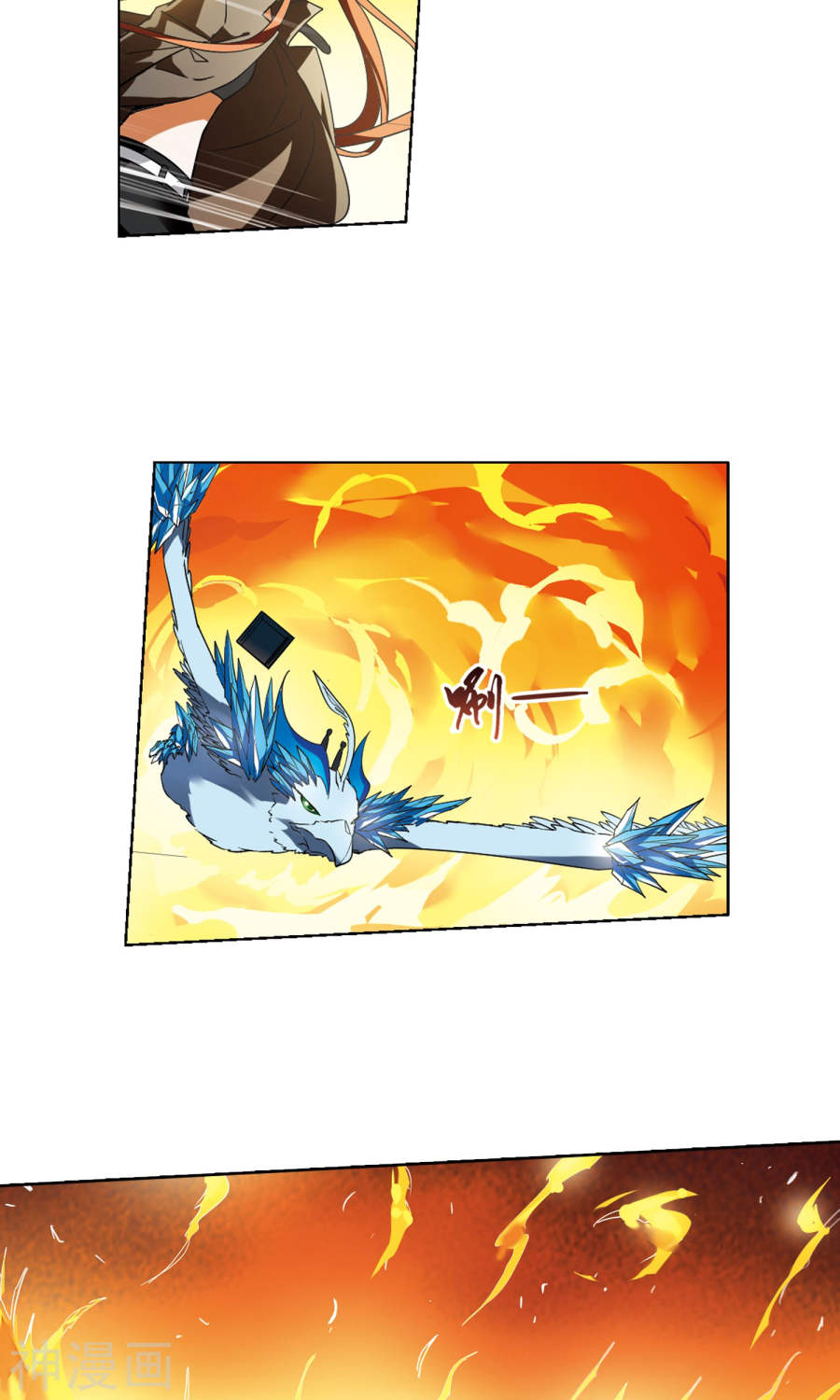 凤逆天下第86话 惩罚之火(2)2(14P)