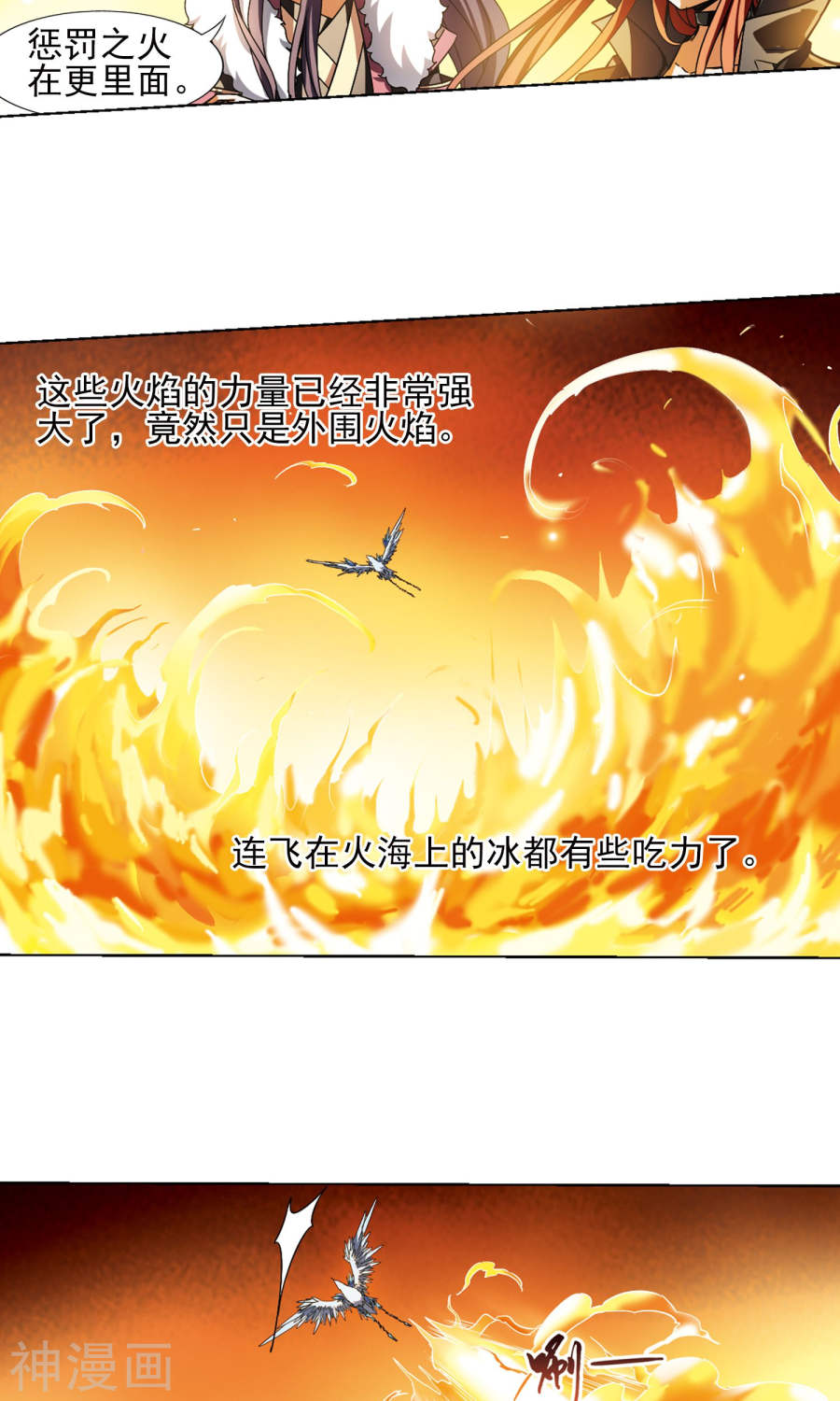 凤逆天下第86话 惩罚之火(2)2(14P)