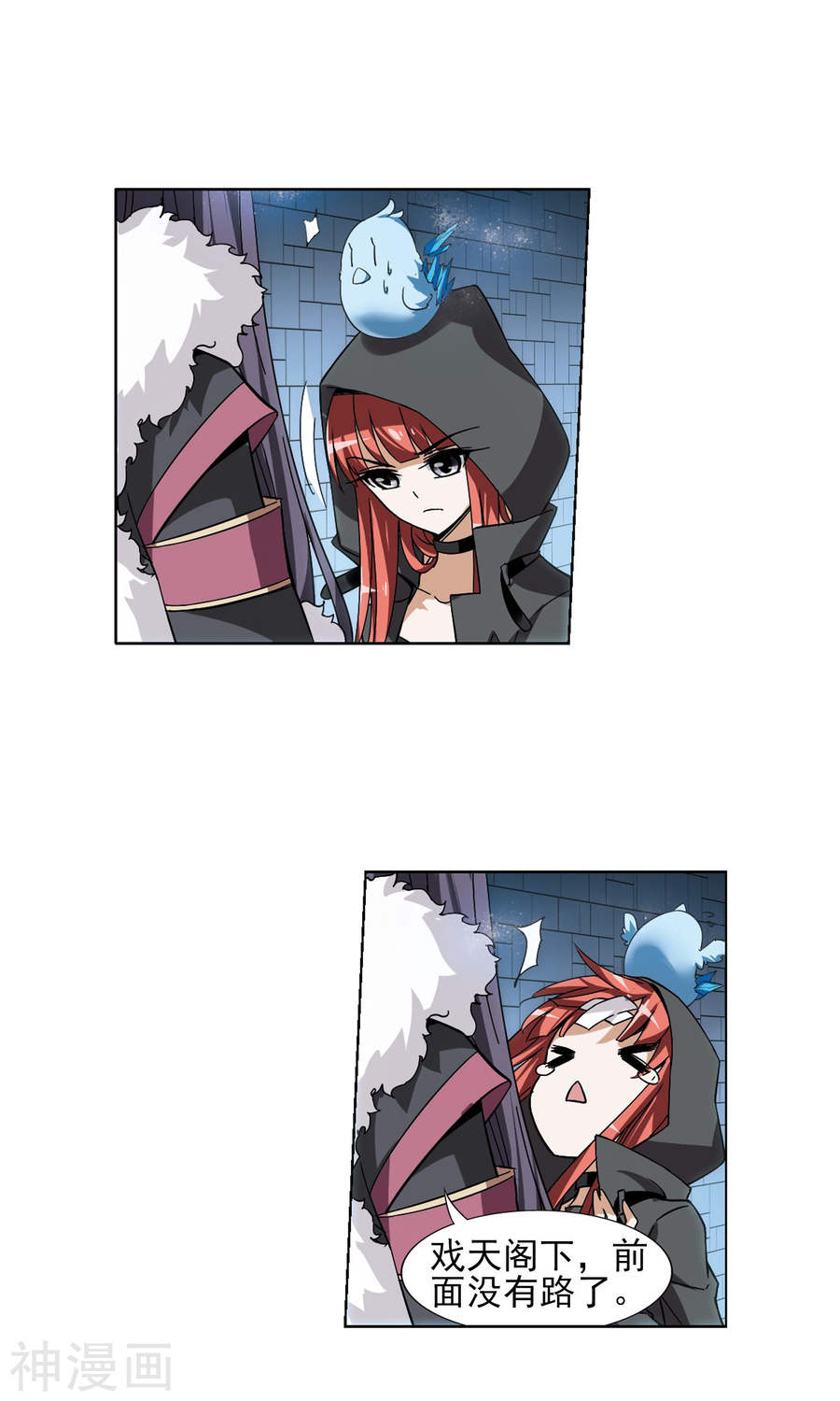 凤逆天下第86话 惩罚之火(2)2(14P)