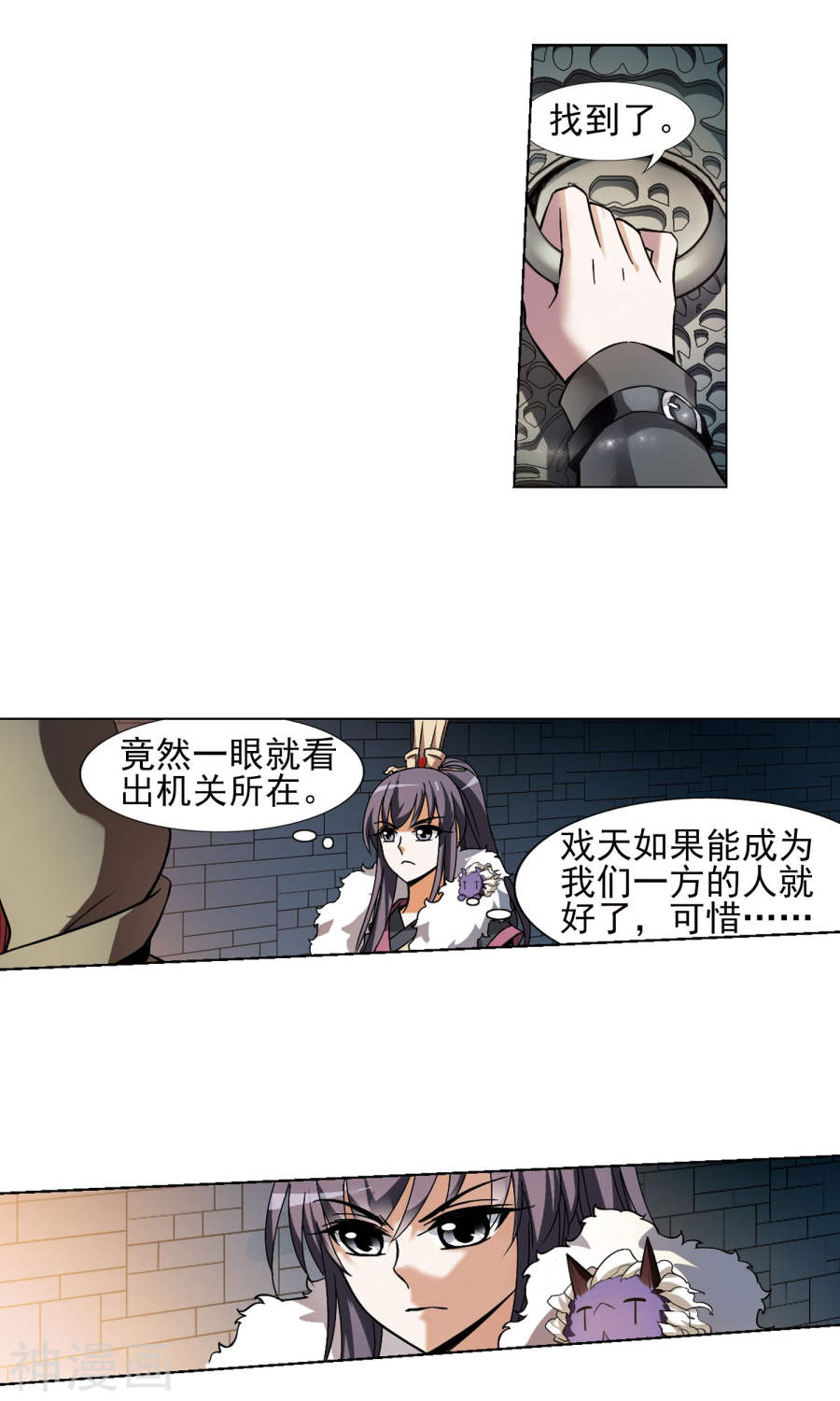 凤逆天下第86话 惩罚之火(2)2(14P)