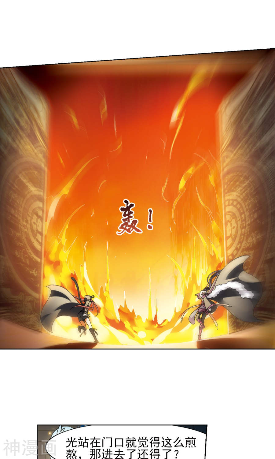 凤逆天下第86话 惩罚之火(2)2(14P)