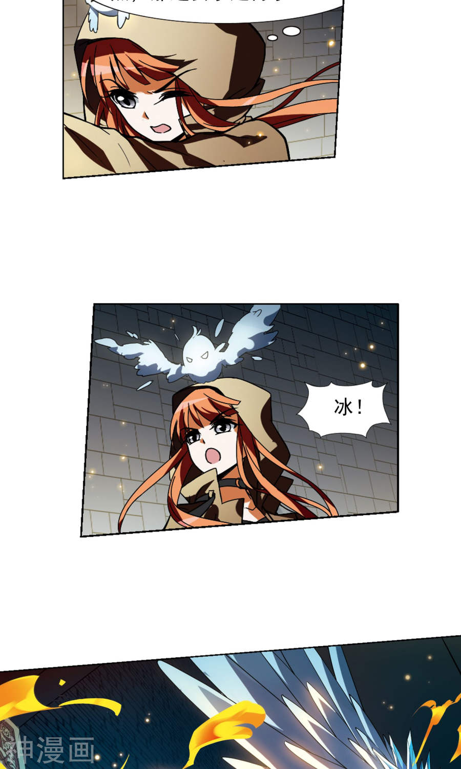 凤逆天下第86话 惩罚之火(2)2(14P)