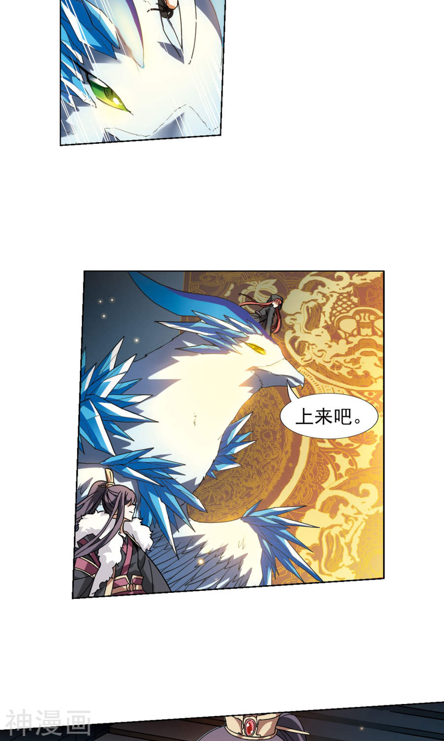 凤逆天下第86话 惩罚之火(2)2(14P)