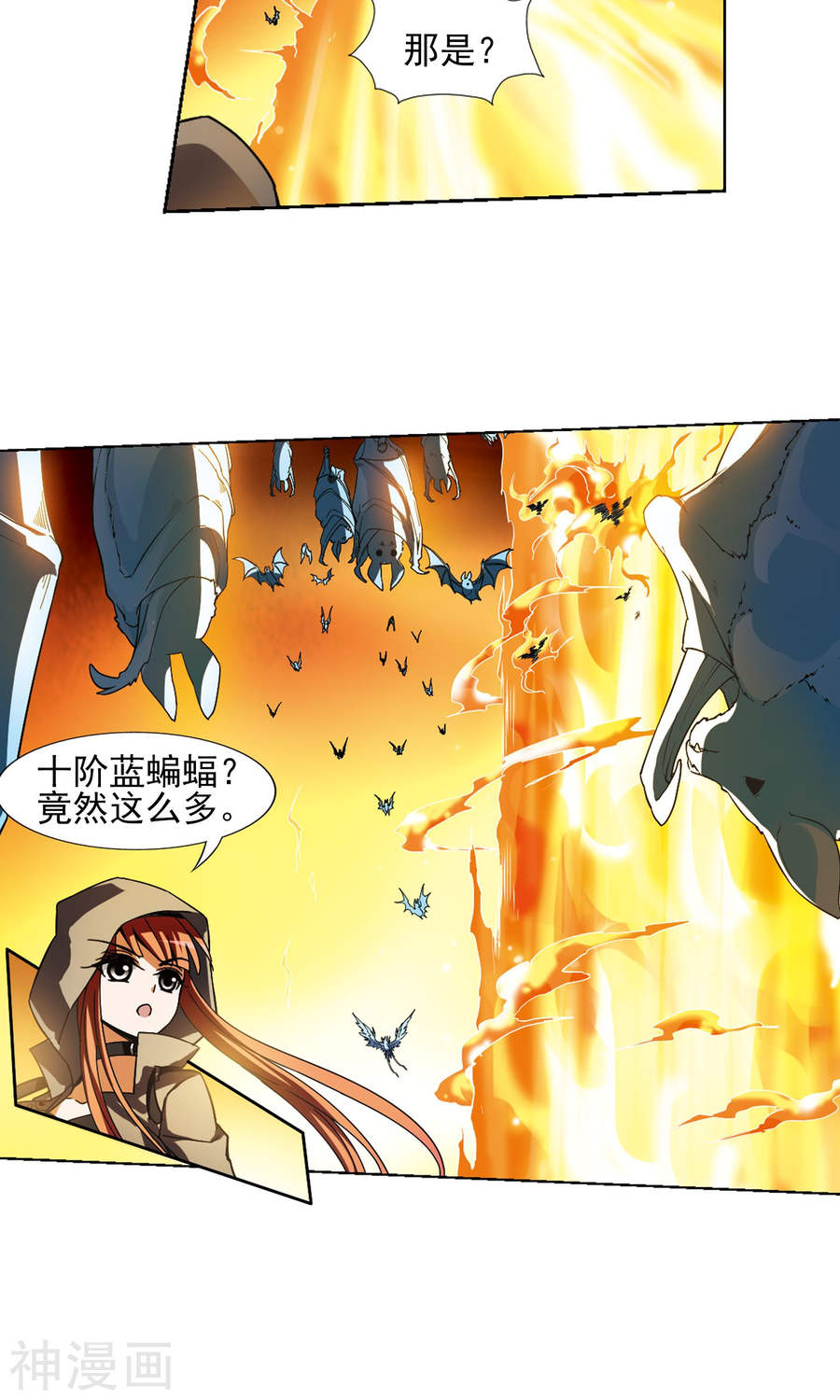 凤逆天下第87话 惩罚之火(2)3(15P)