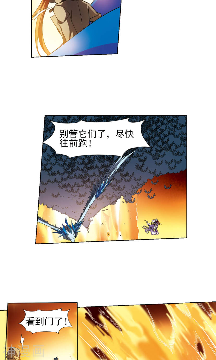 凤逆天下第87话 惩罚之火(2)3(15P)
