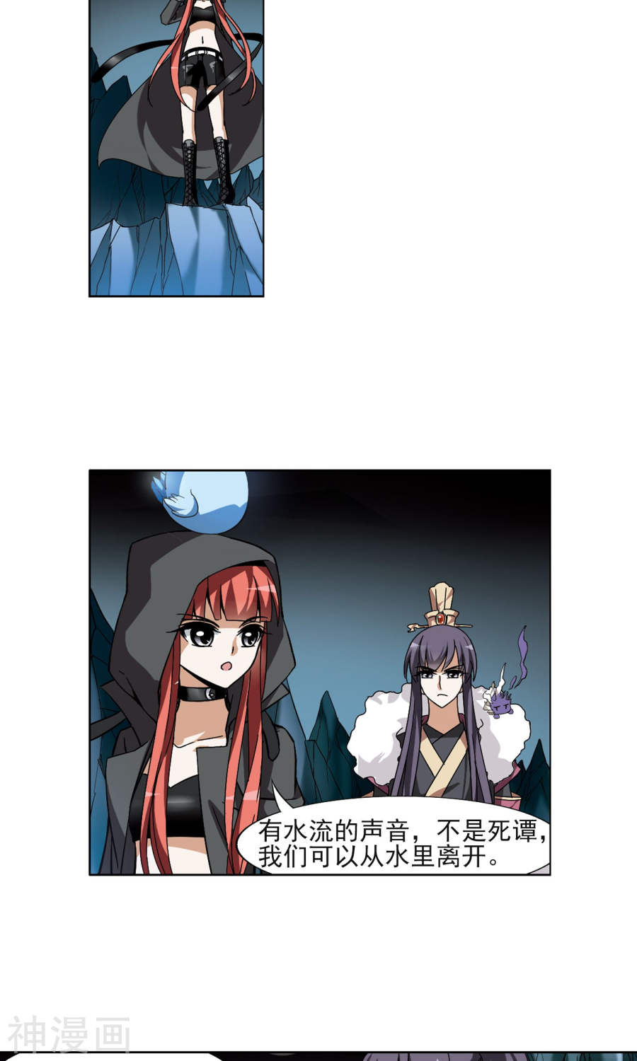 凤逆天下第89话 惩罚之火(3)2(23P)