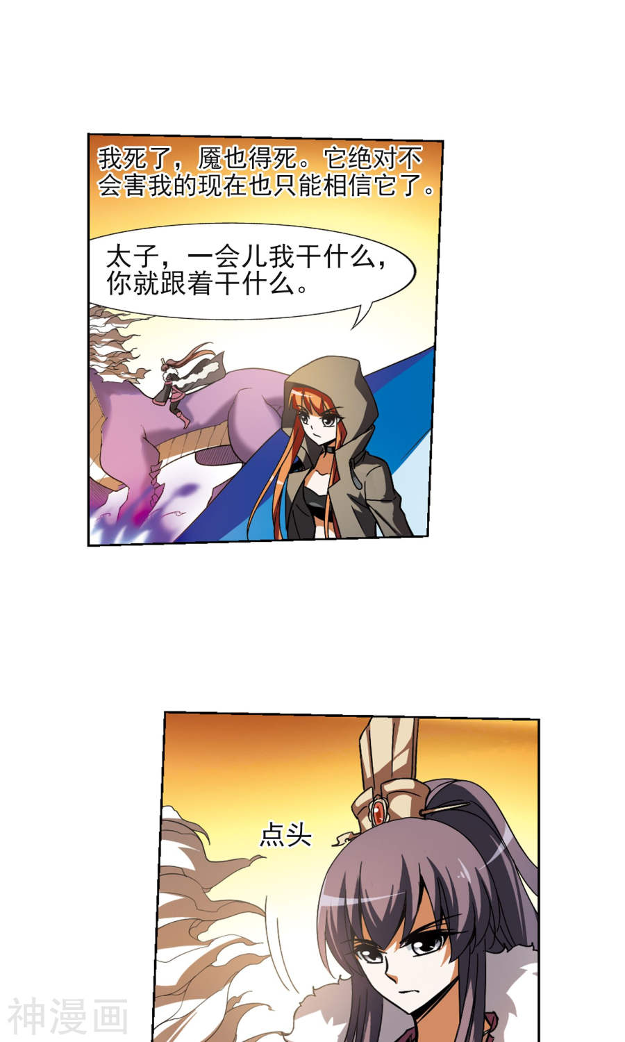 凤逆天下第89话 惩罚之火(3)2(23P)