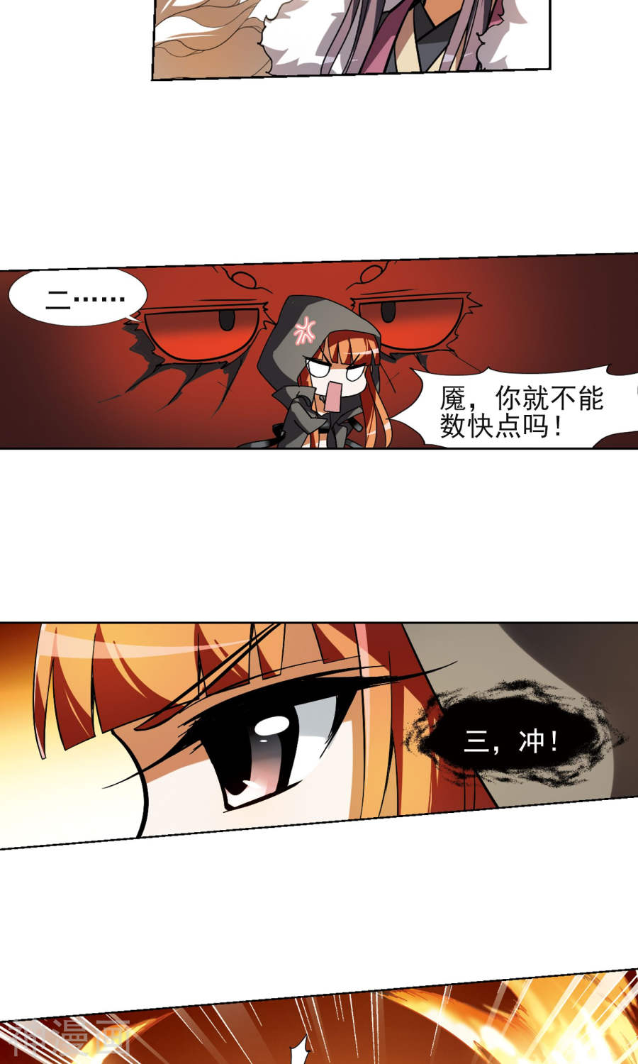 凤逆天下第89话 惩罚之火(3)2(23P)