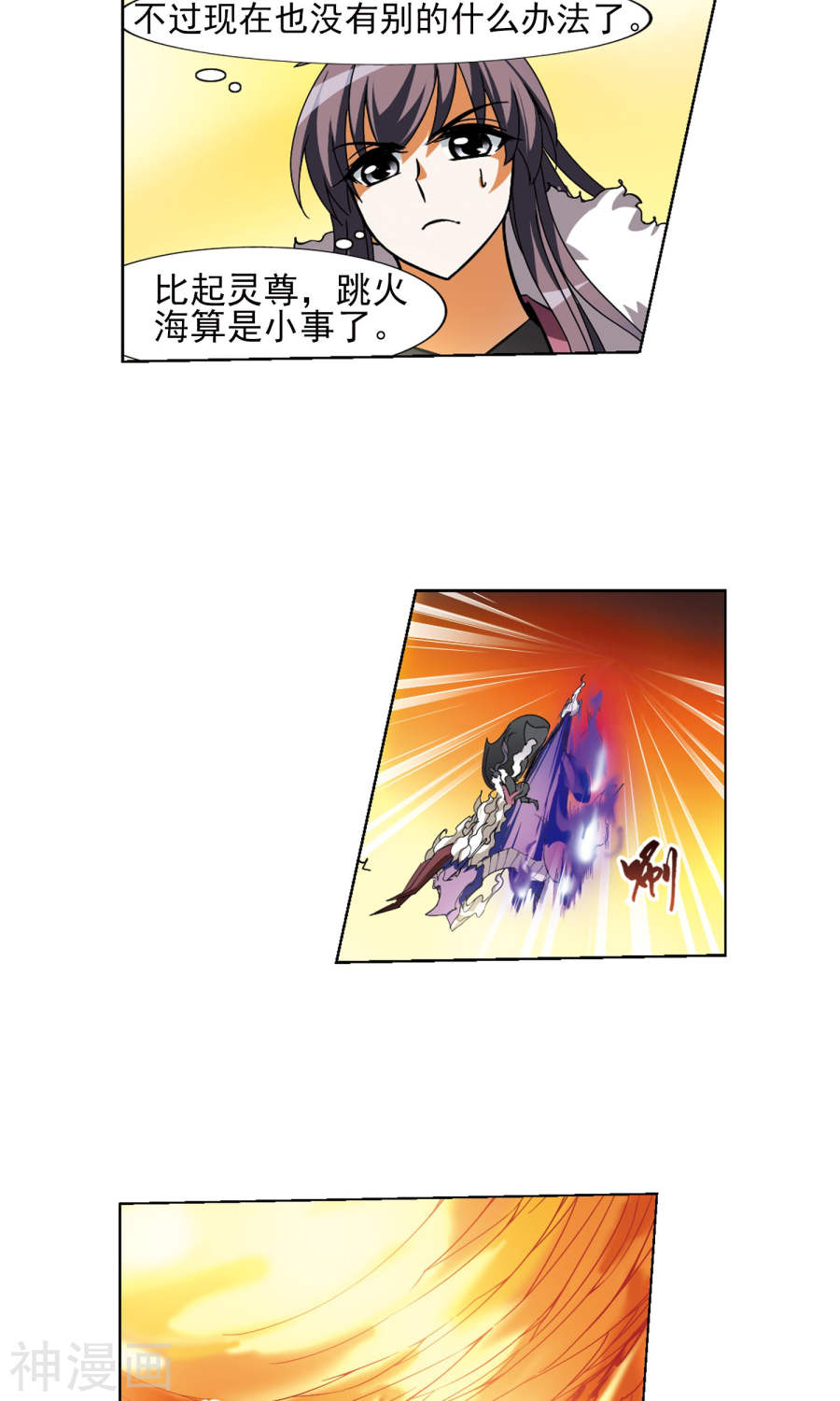 凤逆天下第89话 惩罚之火(3)2(23P)