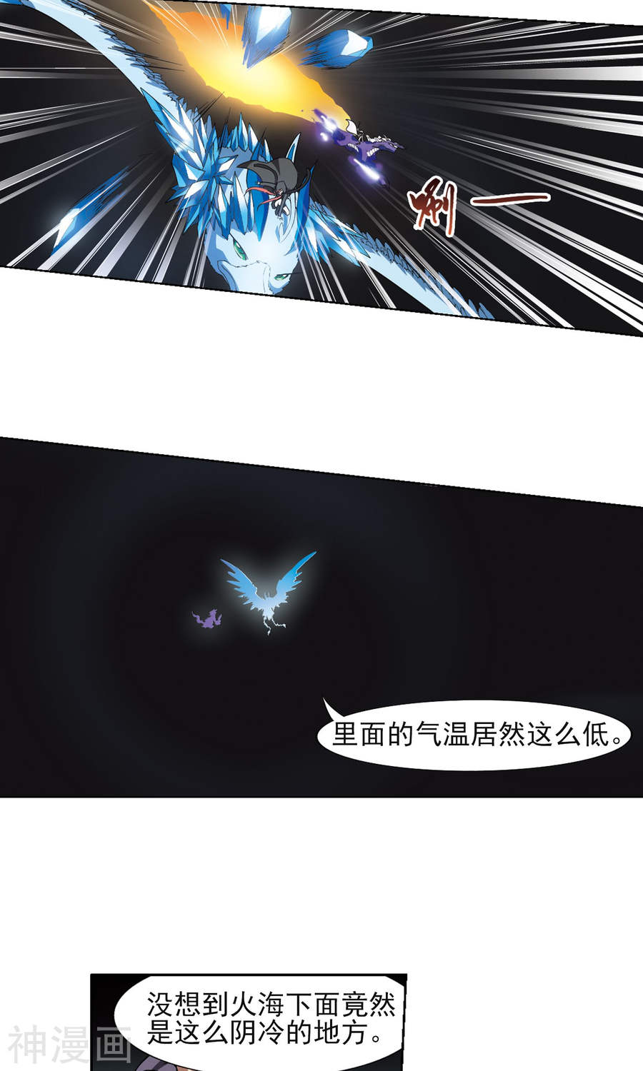 凤逆天下第89话 惩罚之火(3)2(23P)