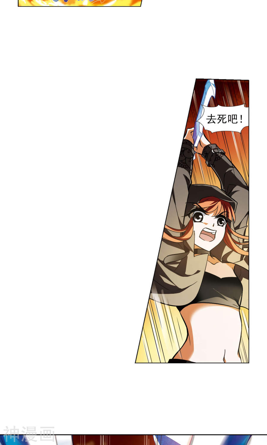 凤逆天下第93话 惩罚之火(5)2(14P)