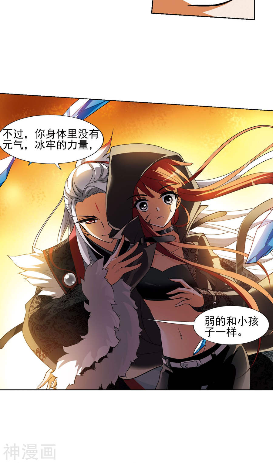 凤逆天下第93话 惩罚之火(5)2(14P)