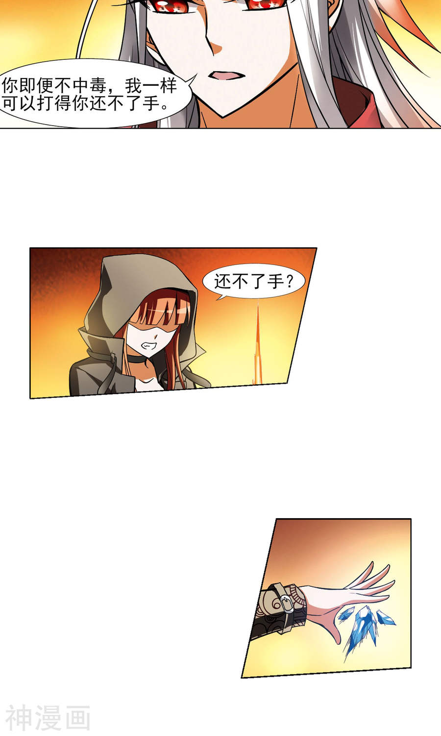 凤逆天下第93话 惩罚之火(5)2(14P)