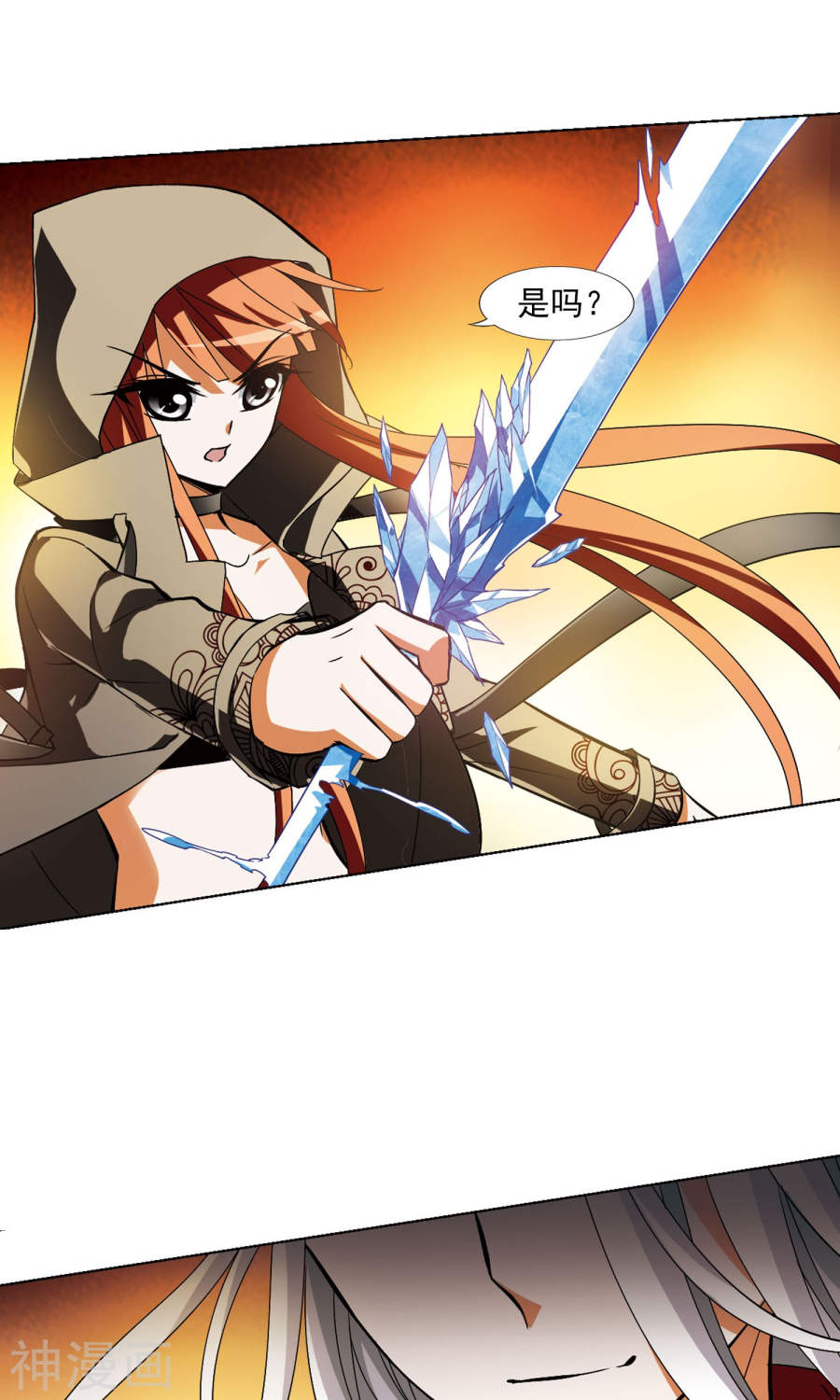 凤逆天下第93话 惩罚之火(5)2(14P)