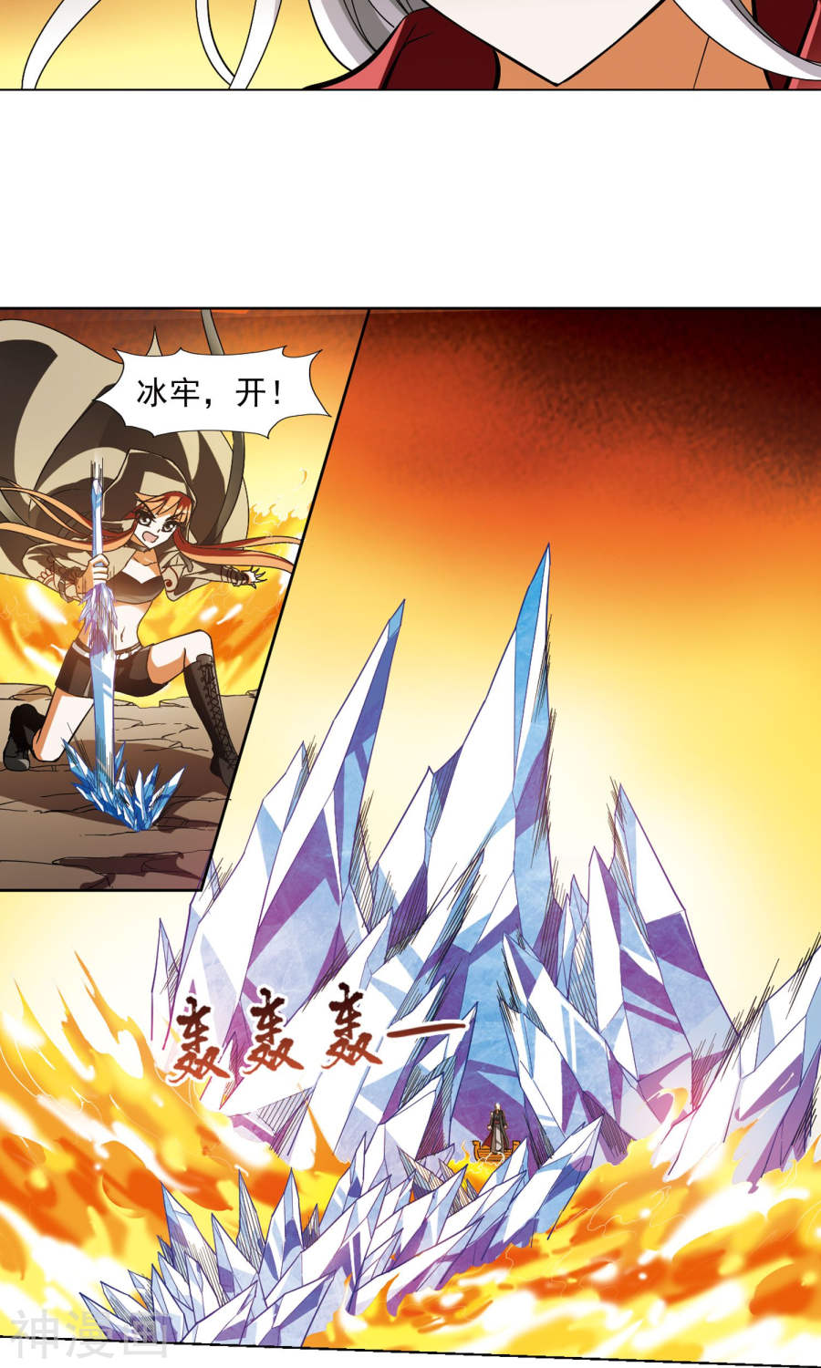 凤逆天下第93话 惩罚之火(5)2(14P)