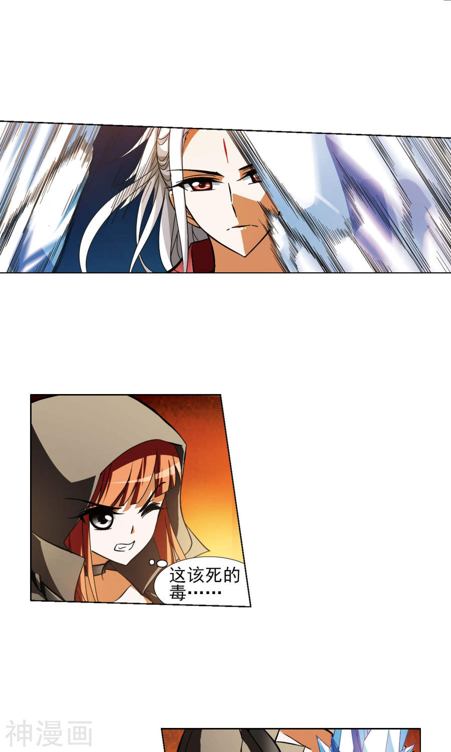 凤逆天下第93话 惩罚之火(5)2(14P)