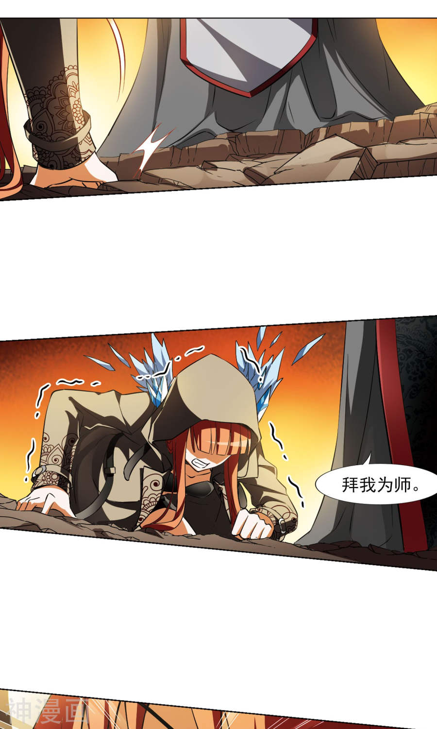 凤逆天下第94话 惩罚之火(5)3(14P)