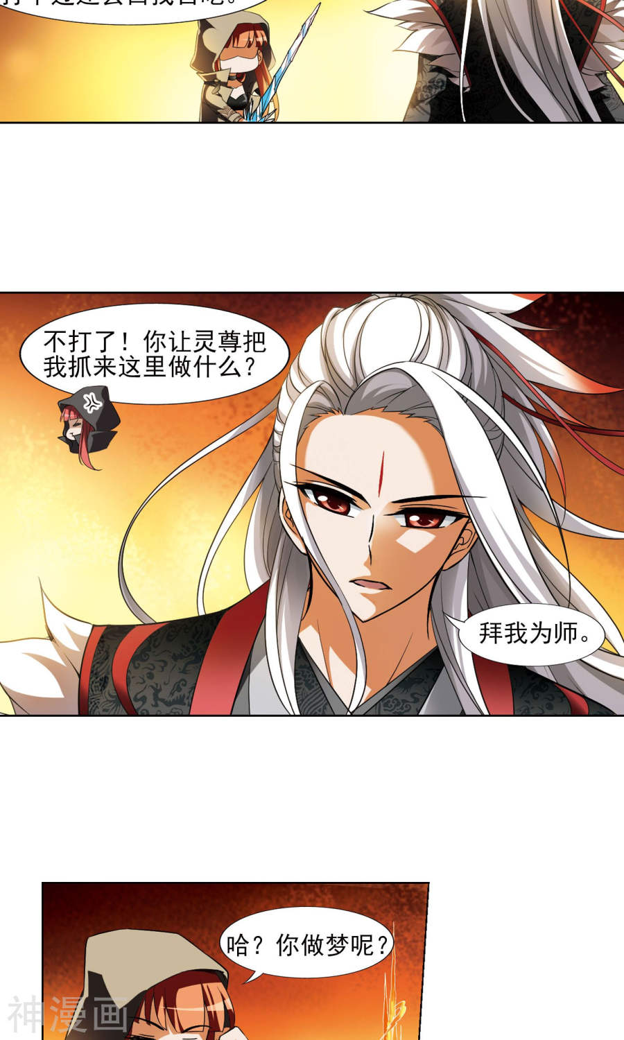 凤逆天下第94话 惩罚之火(5)3(14P)