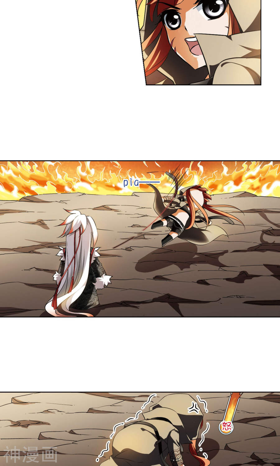 凤逆天下第94话 惩罚之火(5)3(14P)