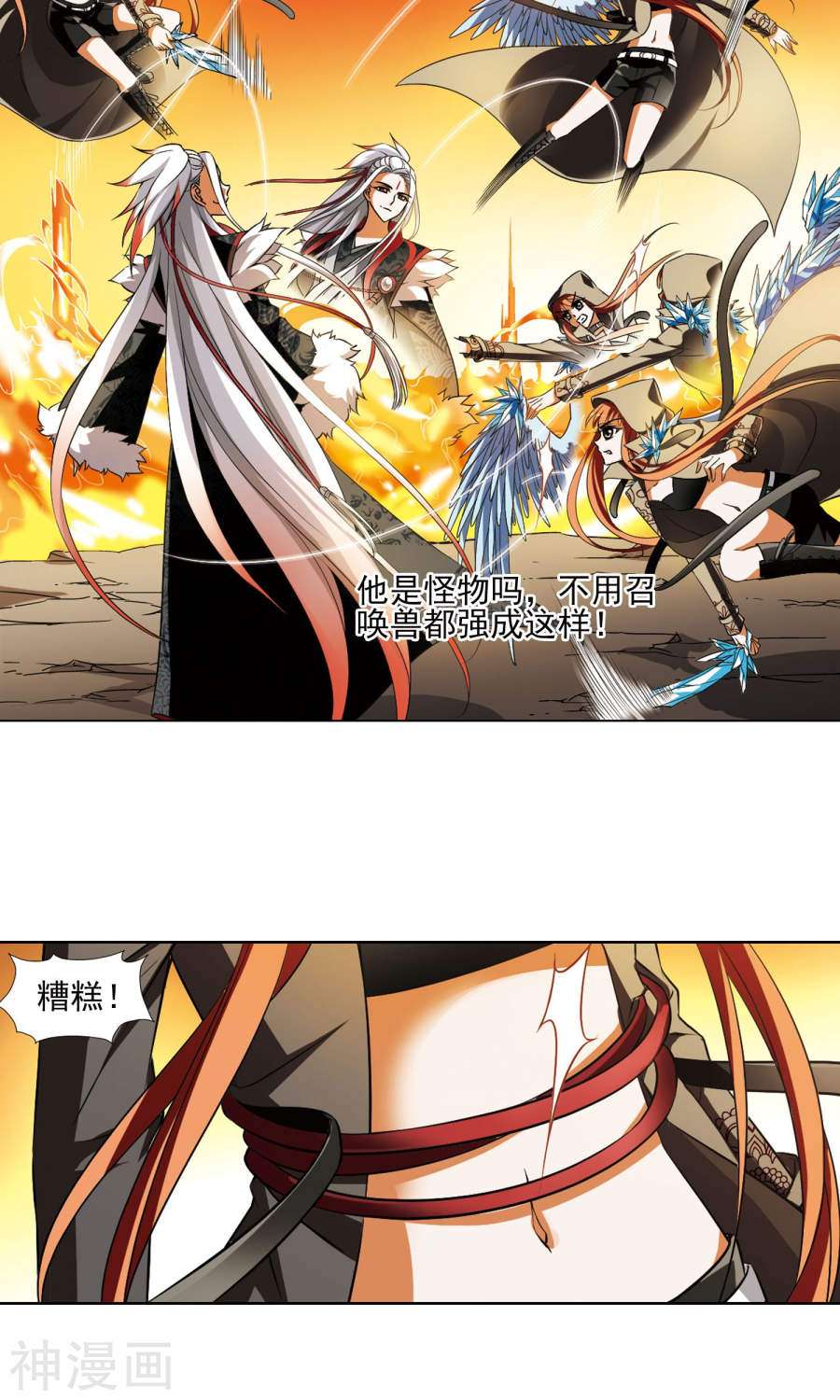 凤逆天下第94话 惩罚之火(5)3(14P)