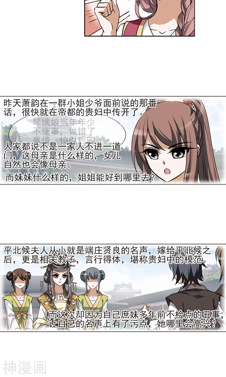 凤逆天下第98话 炼药之术(1)2(22P)