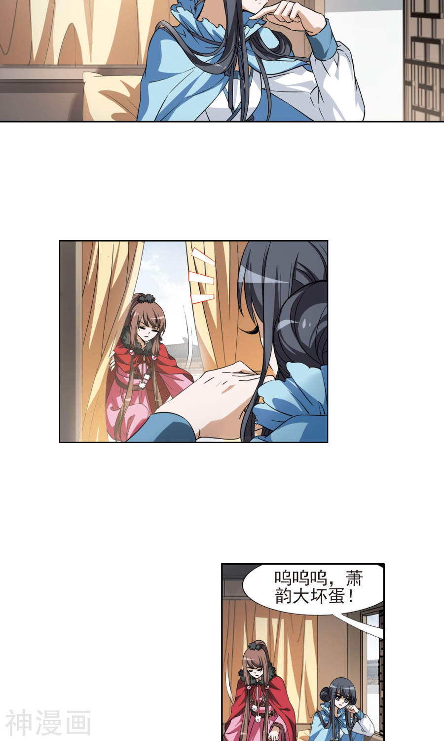 凤逆天下第101话 炼药之术(2)3(16P)