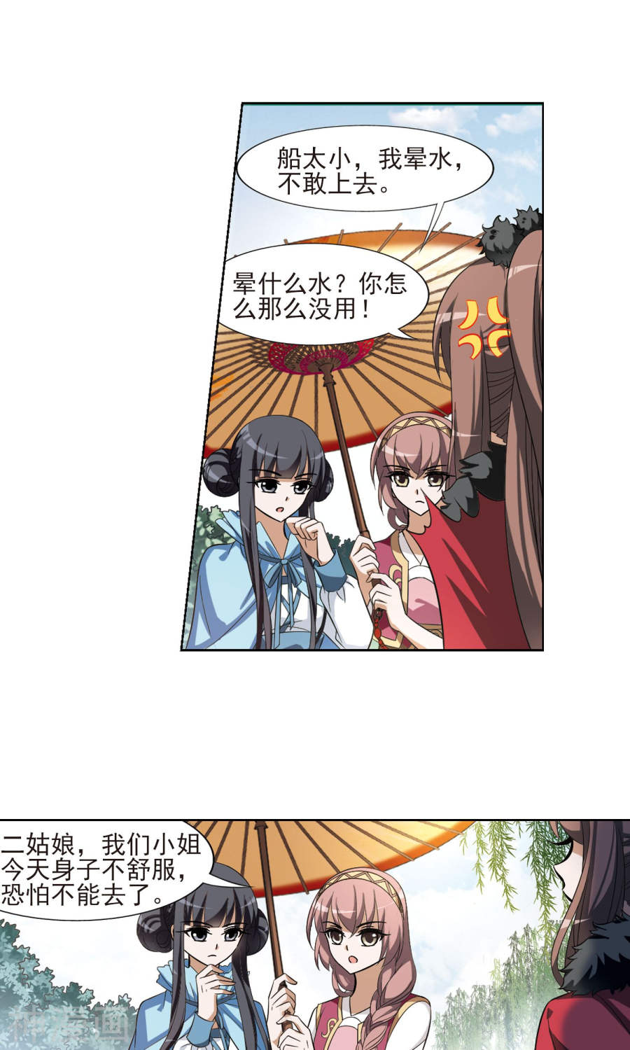 凤逆天下第101话 炼药之术(2)3(16P)