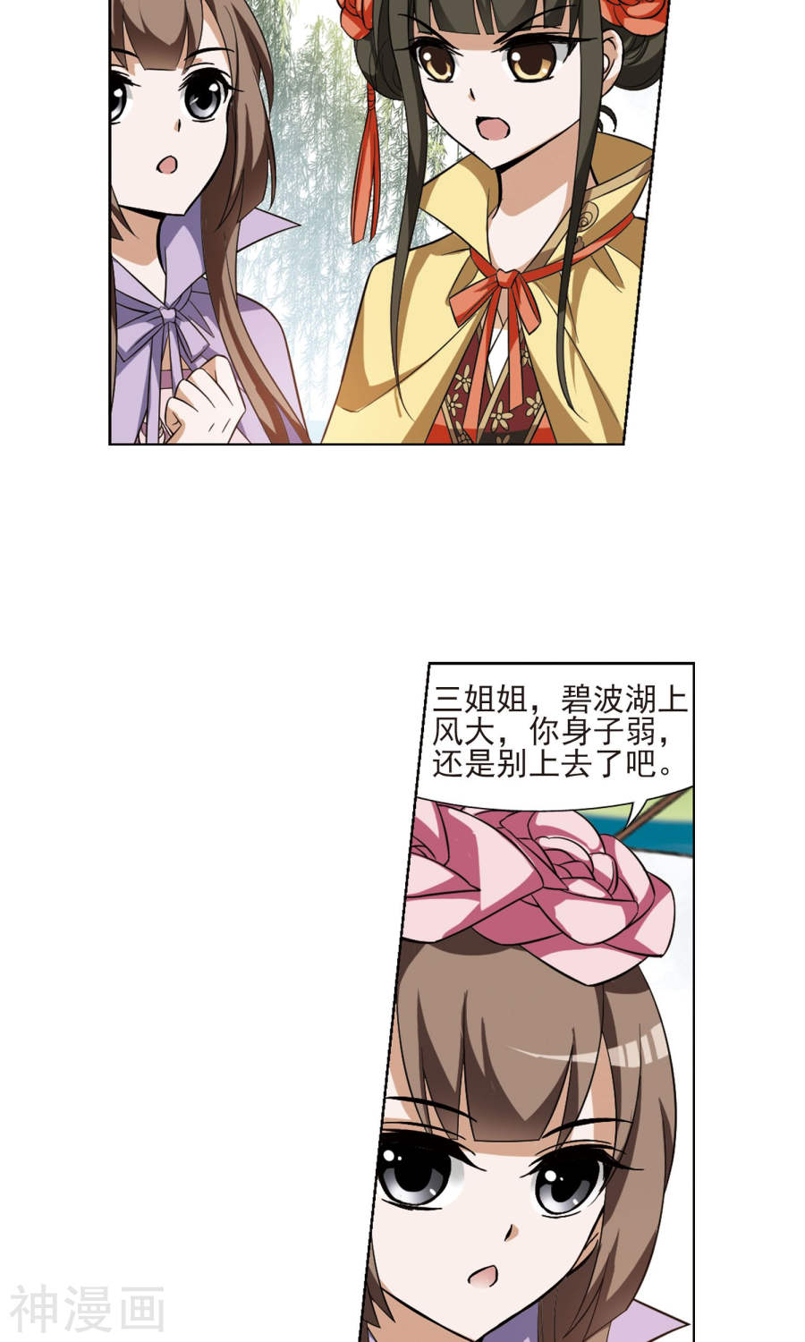 凤逆天下第101话 炼药之术(2)3(16P)