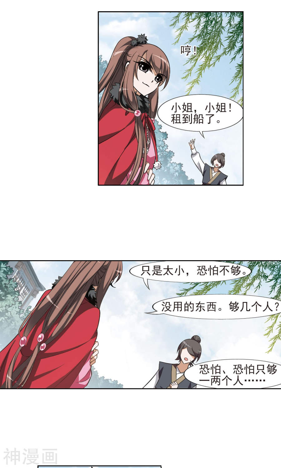 凤逆天下第101话 炼药之术(2)3(16P)