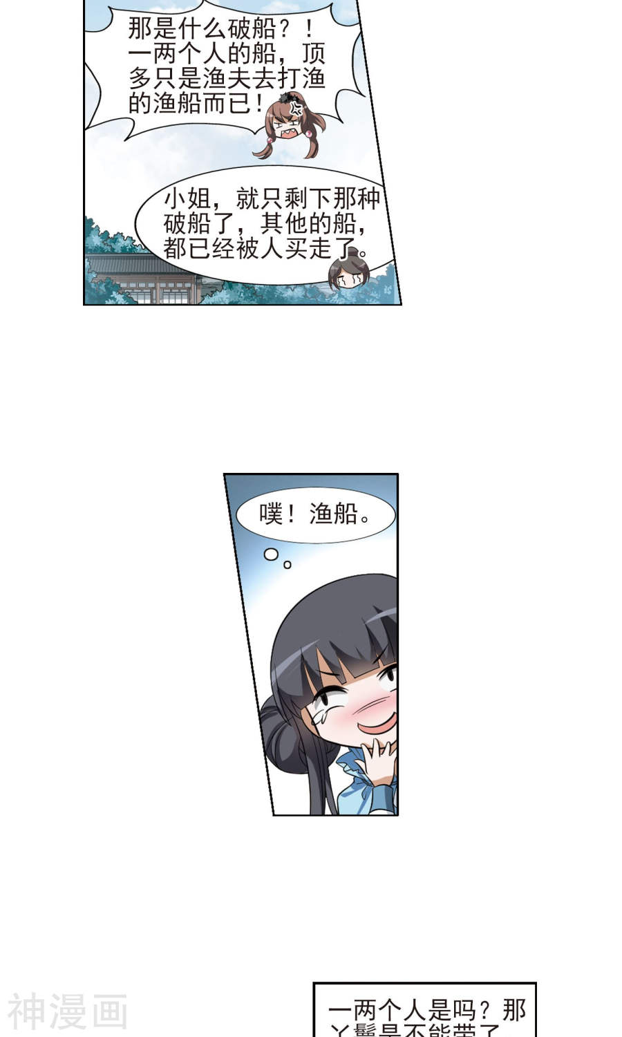 凤逆天下第101话 炼药之术(2)3(16P)