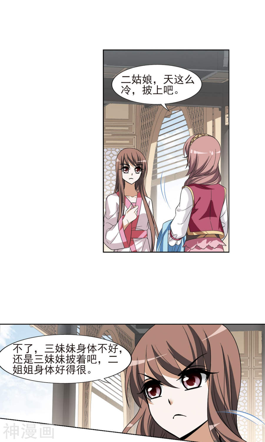 凤逆天下第105话 炼药之术(4)3(16P)