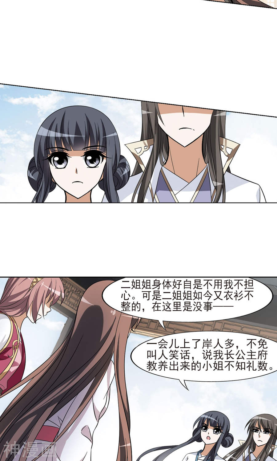 凤逆天下第105话 炼药之术(4)3(16P)