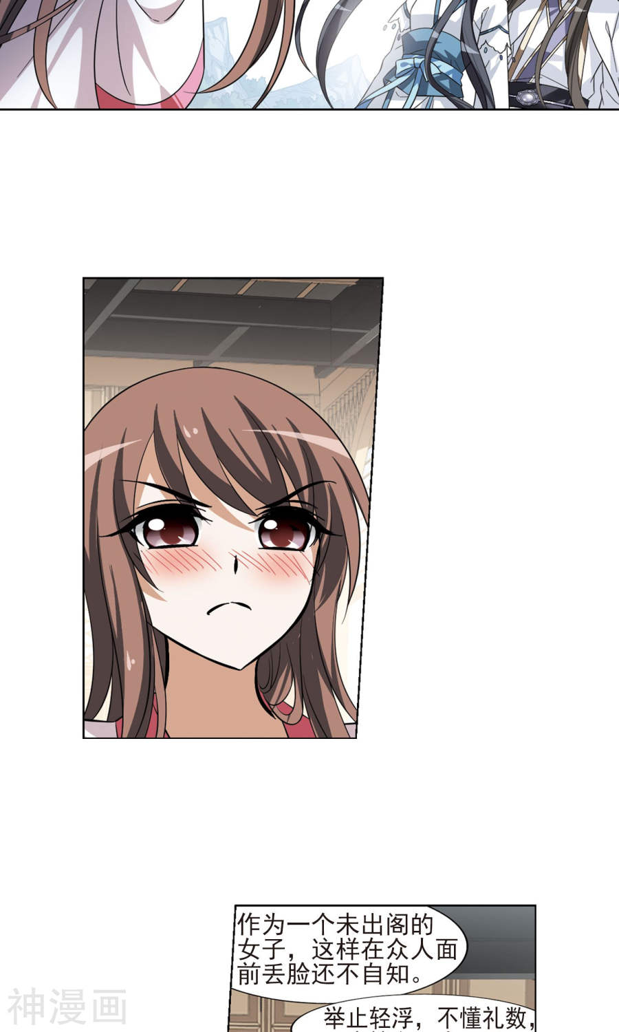 凤逆天下第105话 炼药之术(4)3(16P)