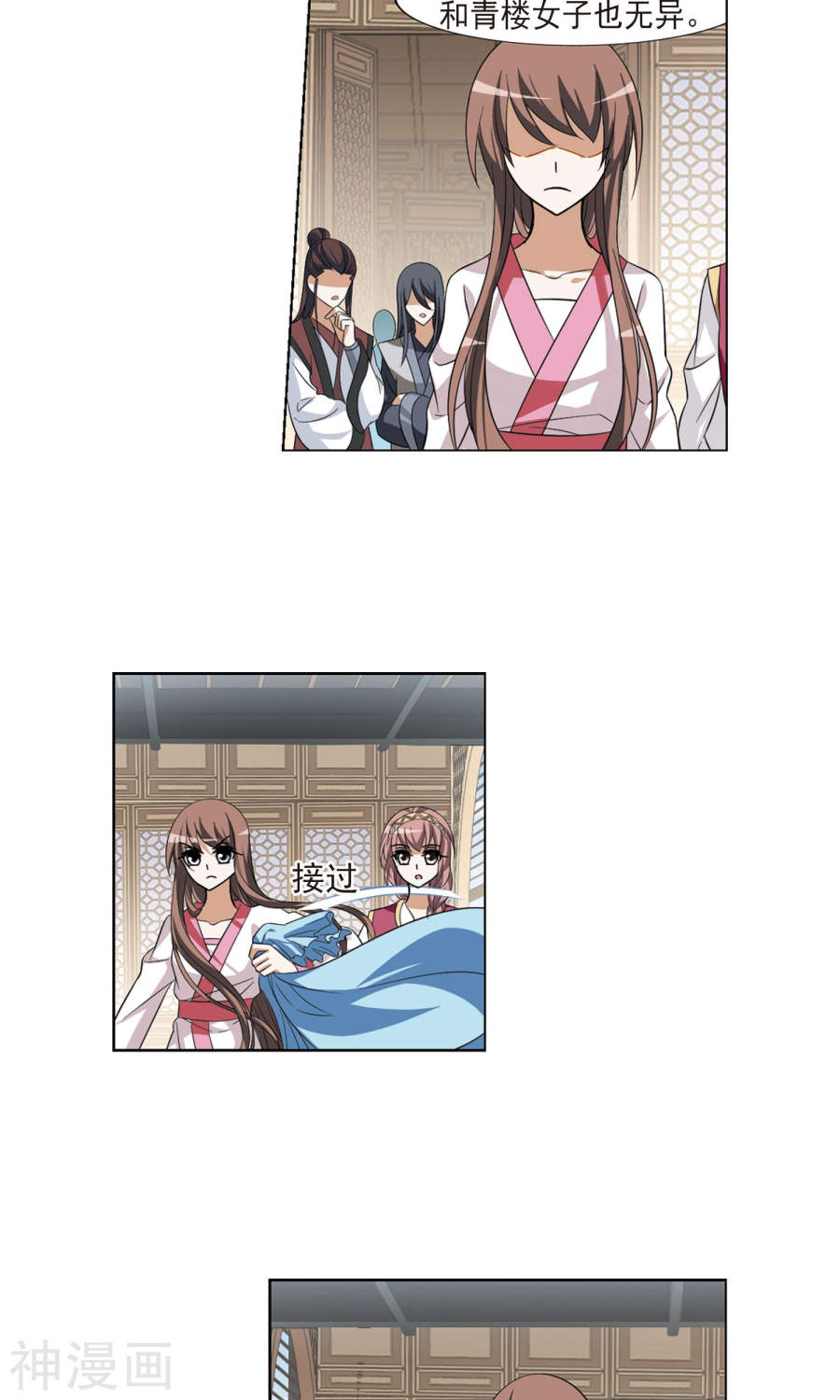 凤逆天下第105话 炼药之术(4)3(16P)