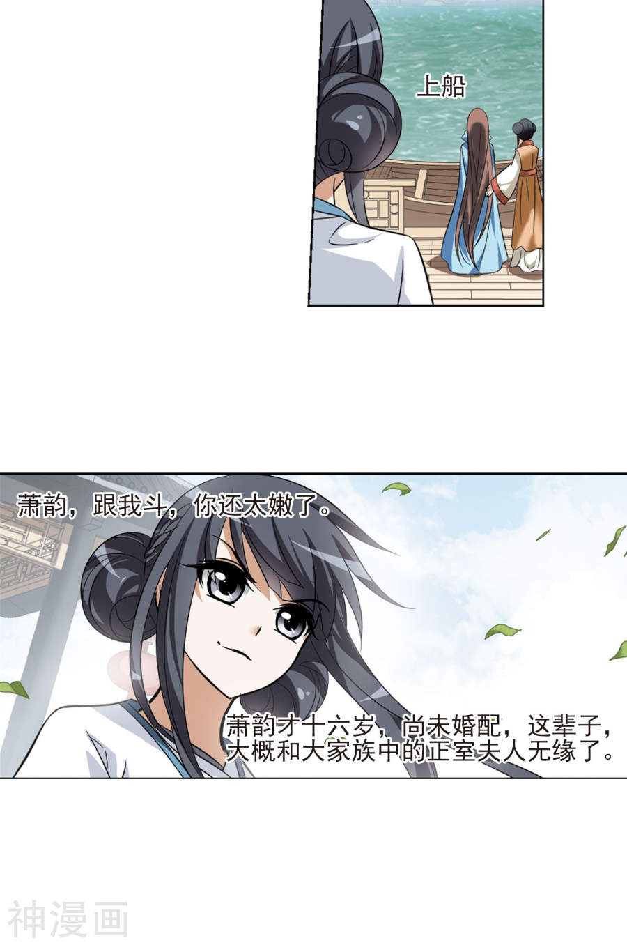 凤逆天下第105话 炼药之术(4)3(16P)