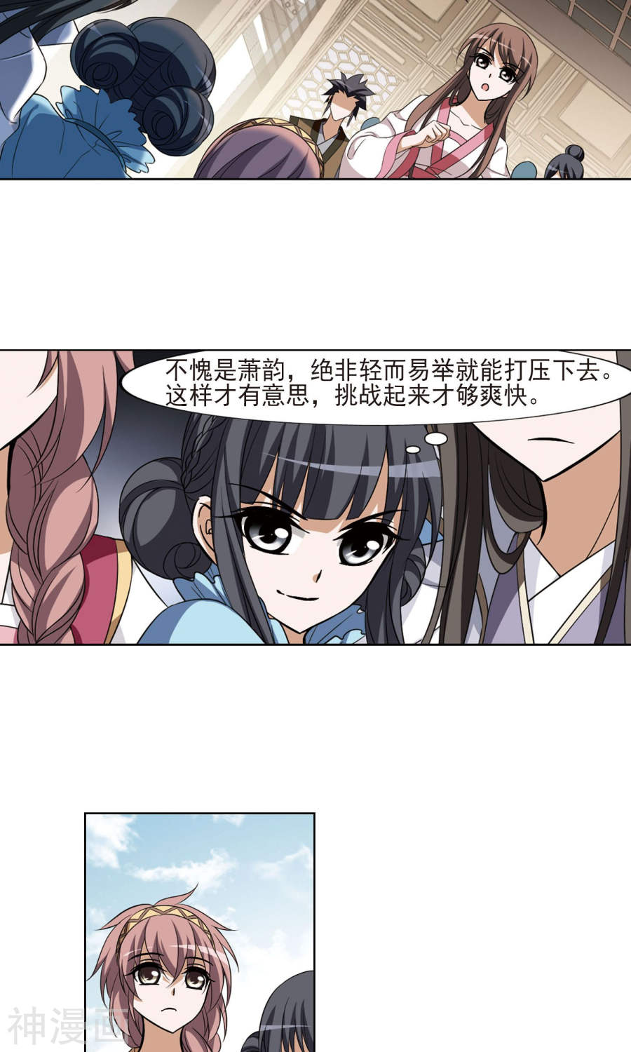 凤逆天下第105话 炼药之术(4)3(16P)