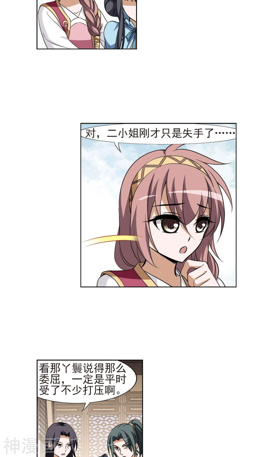 凤逆天下第105话 炼药之术(4)3(16P)