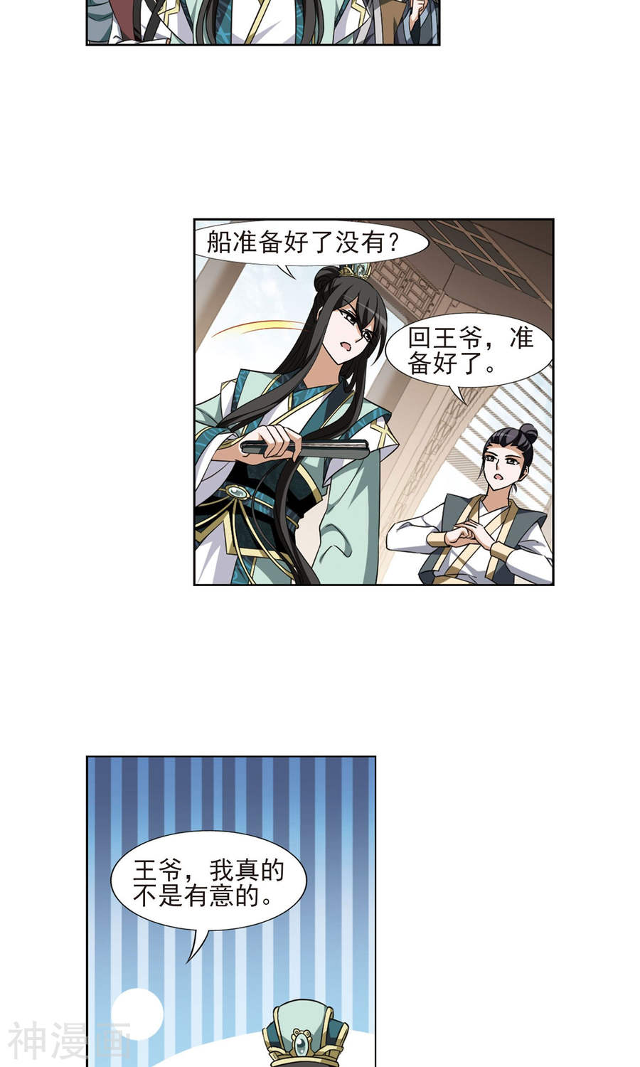 凤逆天下第105话 炼药之术(4)3(16P)