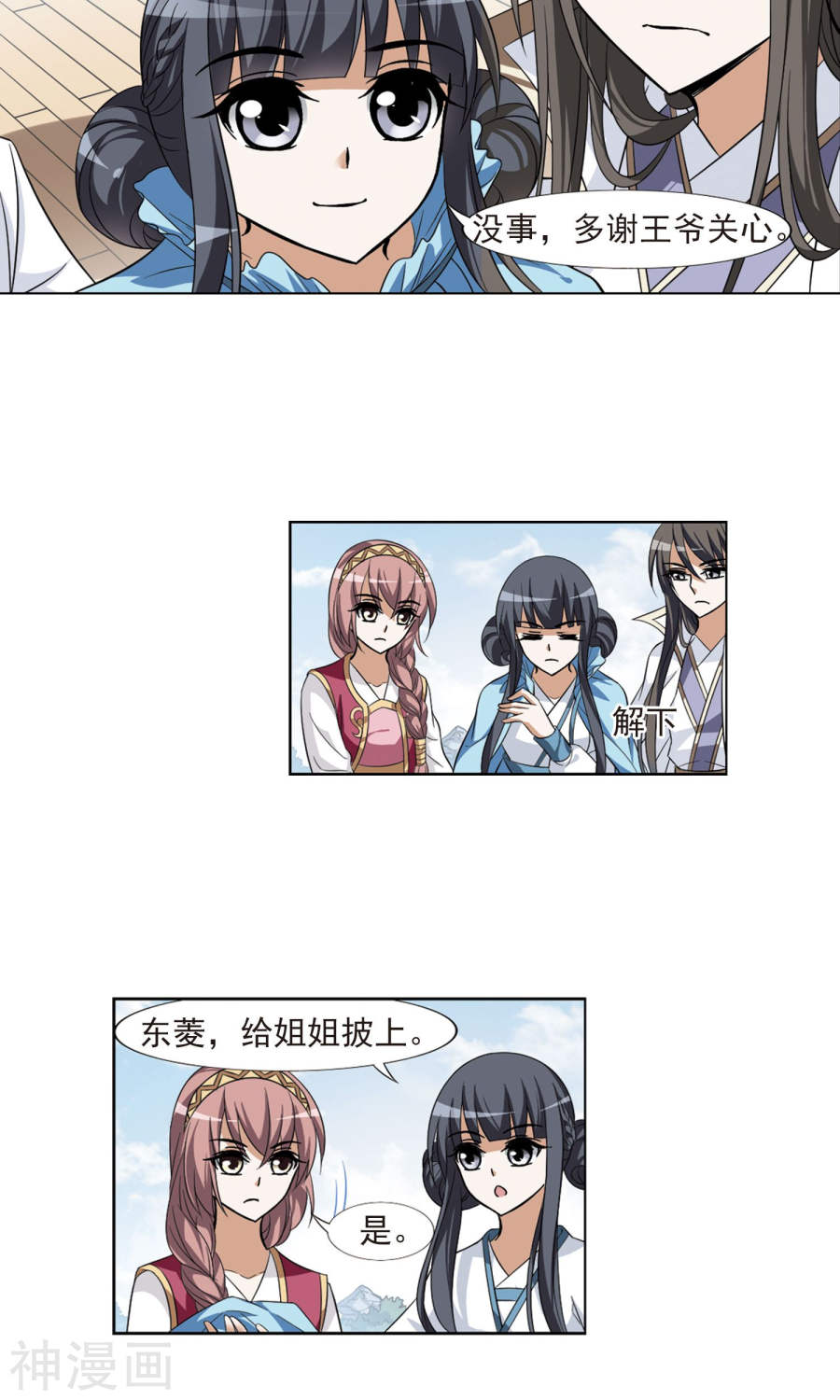 凤逆天下第105话 炼药之术(4)3(16P)