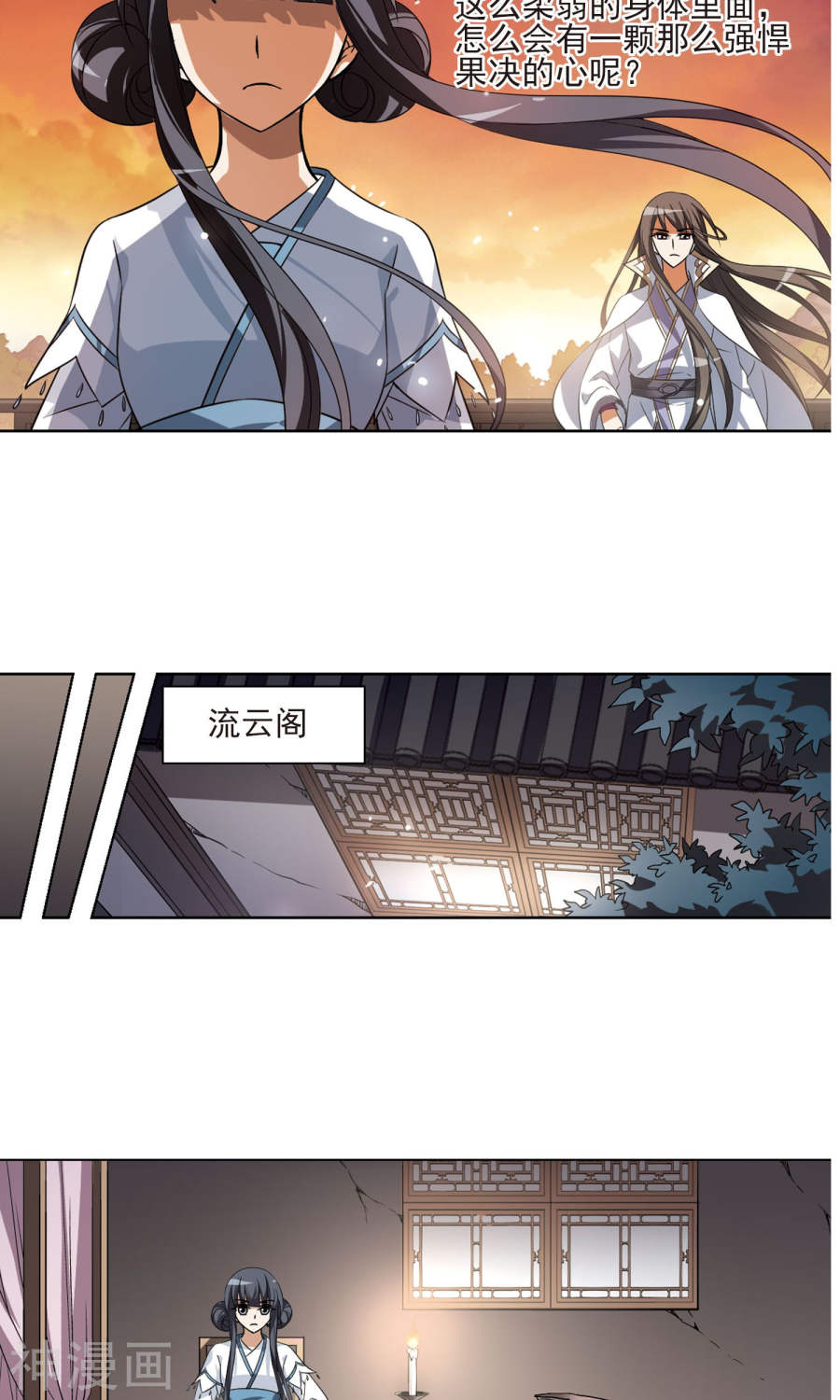 凤逆天下第107话 云泥之别(1)2(17P)