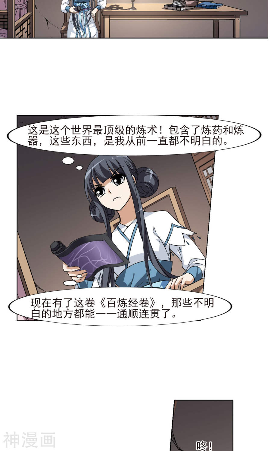 凤逆天下第107话 云泥之别(1)2(17P)