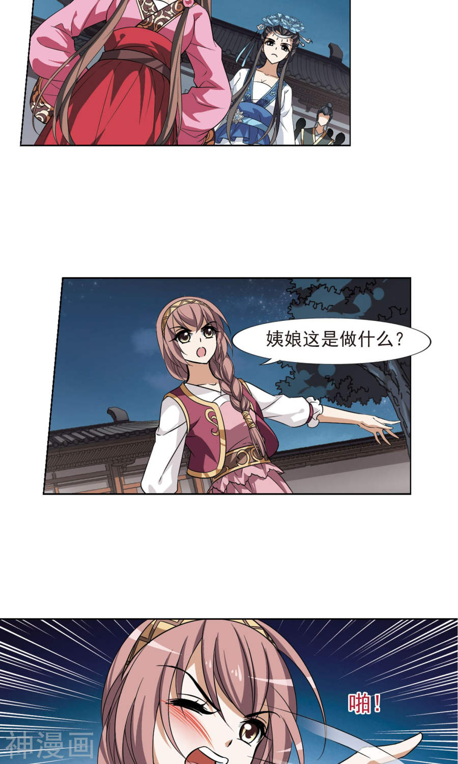 凤逆天下第107话 云泥之别(1)2(17P)