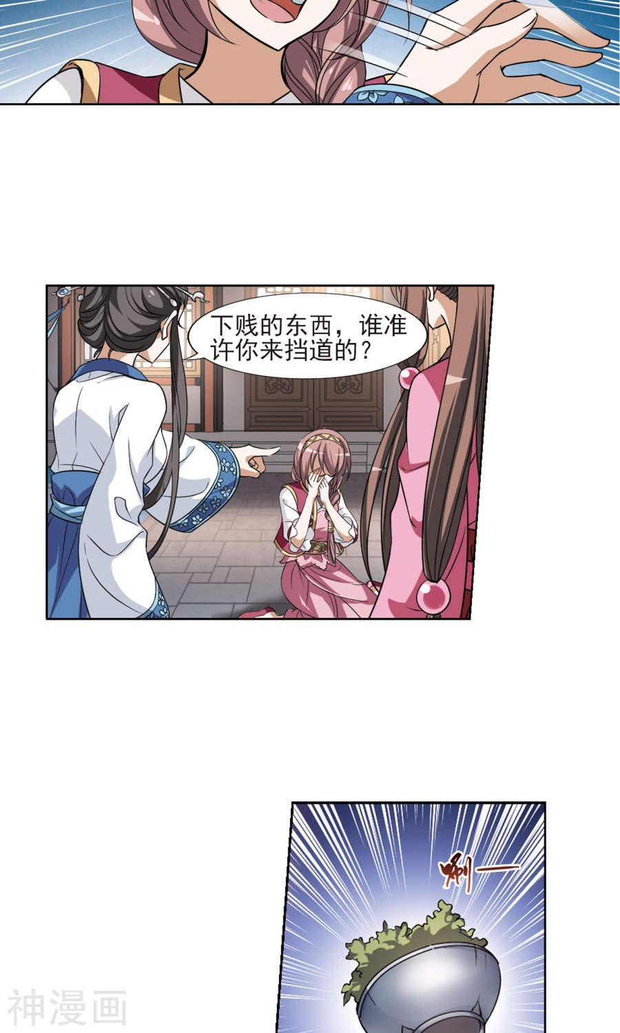 凤逆天下第107话 云泥之别(1)2(17P)