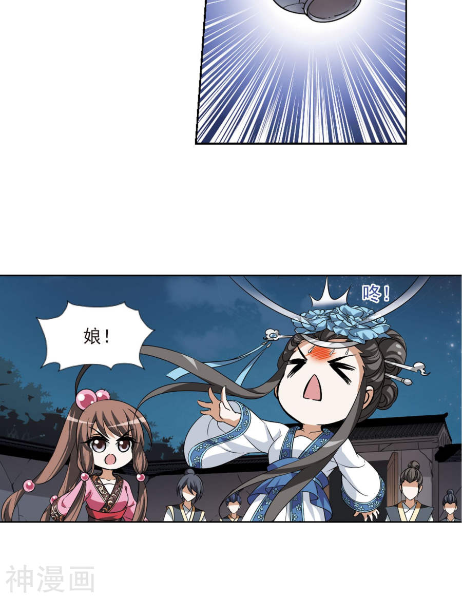 凤逆天下第107话 云泥之别(1)2(17P)