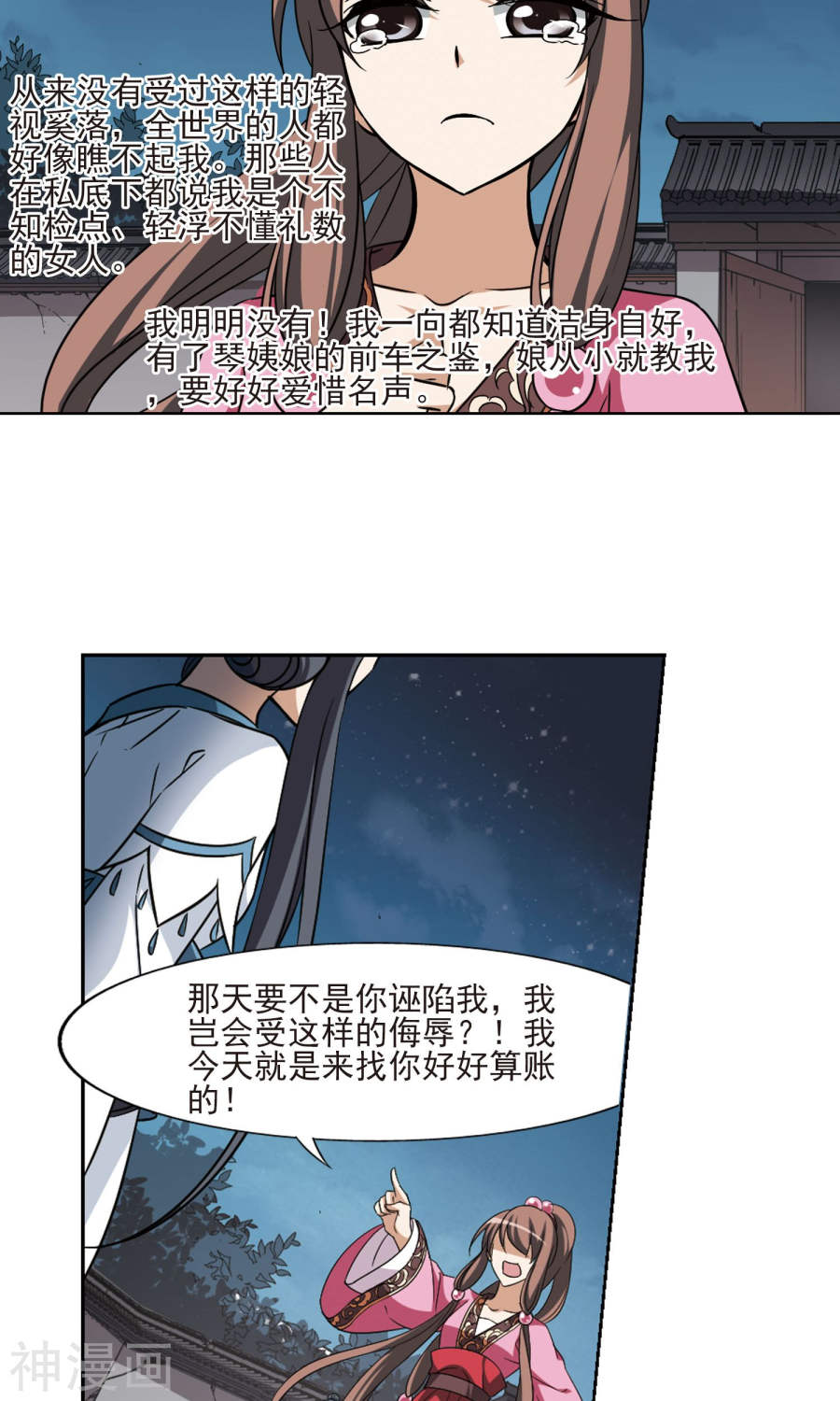 凤逆天下第108话 云泥之别(1)3(18P)