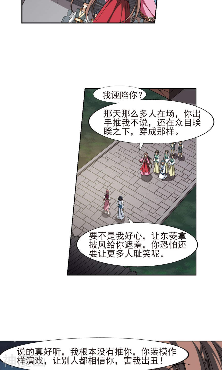 凤逆天下第108话 云泥之别(1)3(18P)