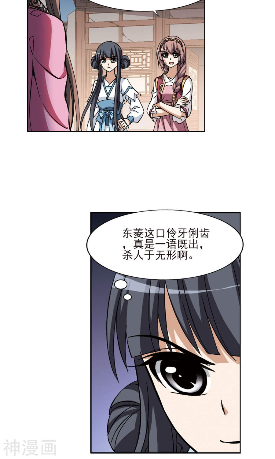 凤逆天下第108话 云泥之别(1)3(18P)