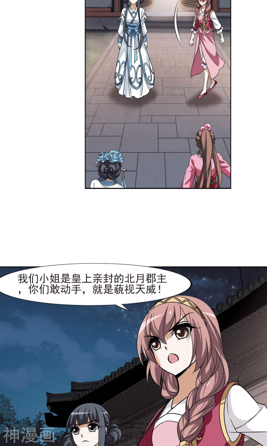 凤逆天下第108话 云泥之别(1)3(18P)